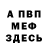 Амфетамин Розовый Vlados 09