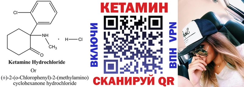 КЕТАМИН VHQ  blacksprut рабочий сайт  Торопец  darknet формула  магазин продажи наркотиков 