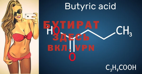 альфа пвп Осинники
