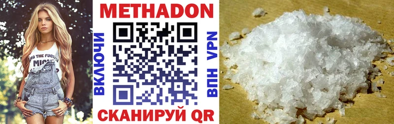 МЕТАДОН methadone  kraken рабочий сайт  Торопец  наркошоп 
